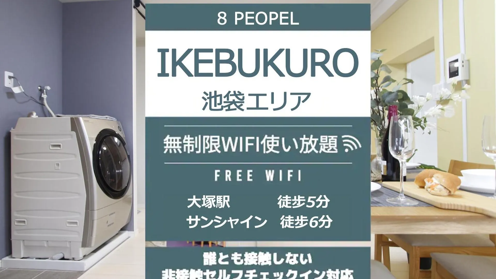渡邉ビル Apartment Tokyo